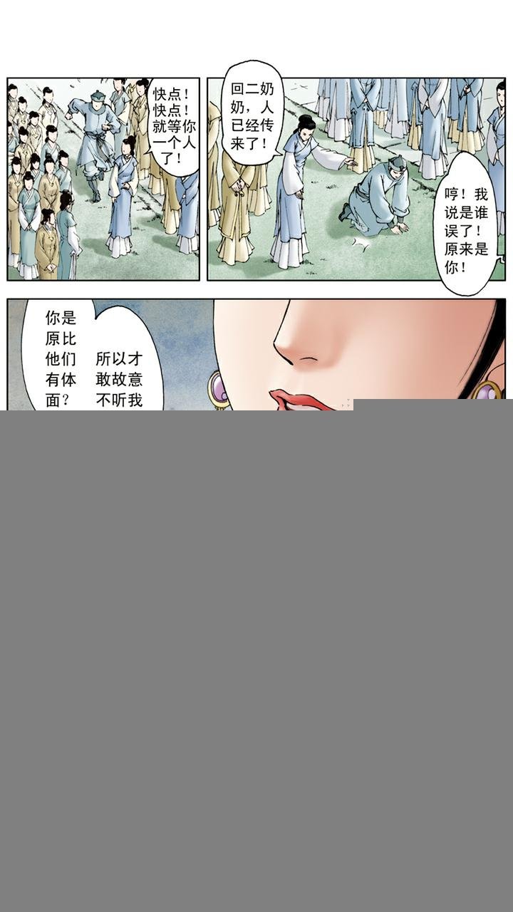 第17话 管教下人