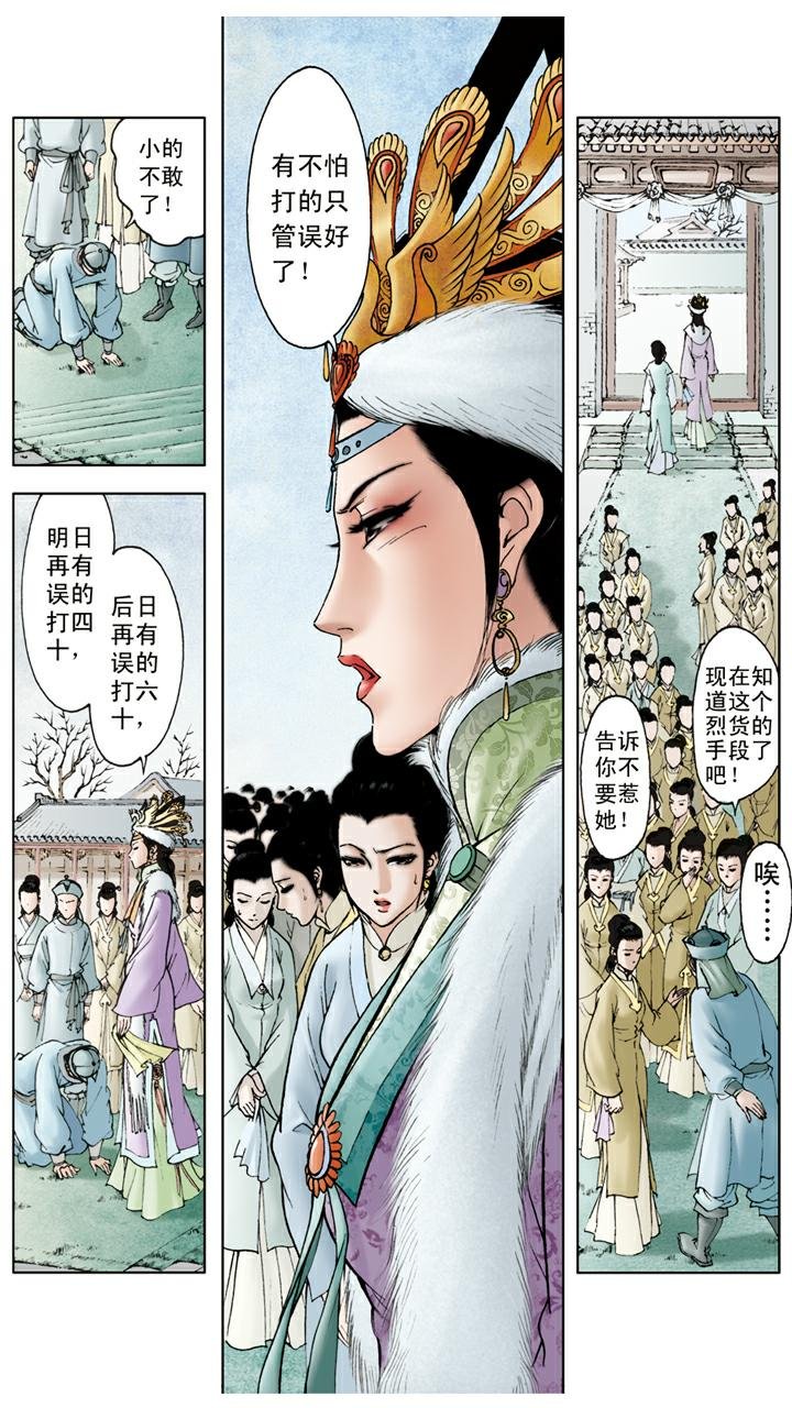 第17话 管教下人