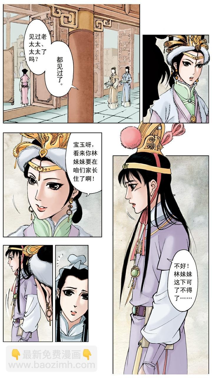 第17话 管教下人
