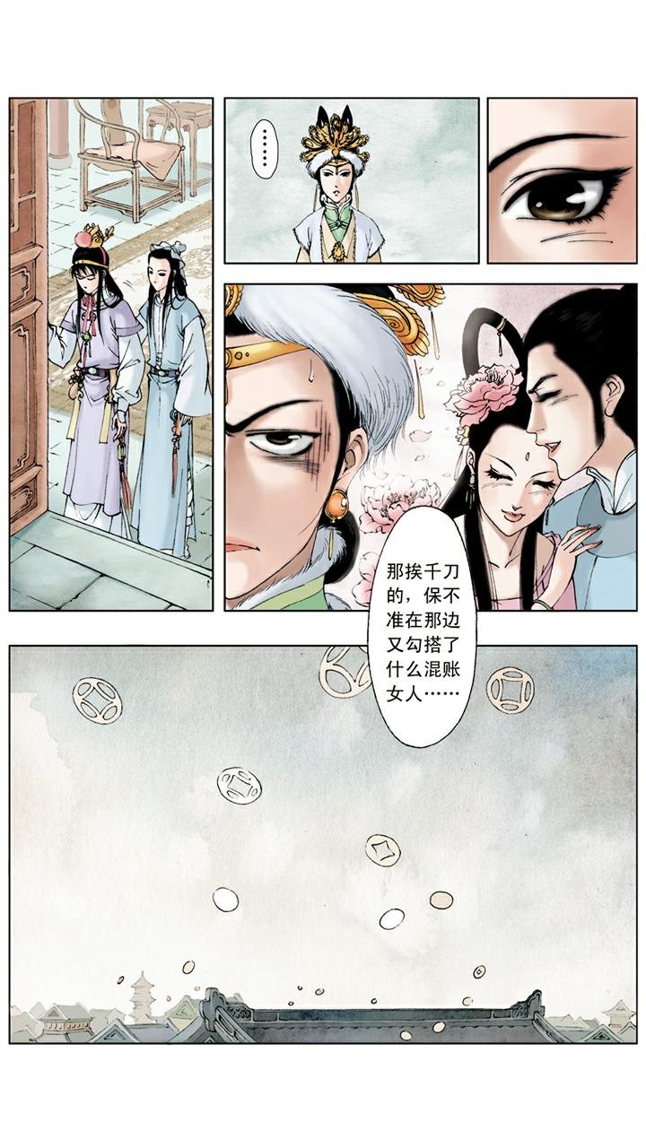 第17话 管教下人
