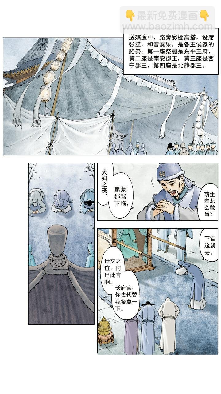第17话 管教下人