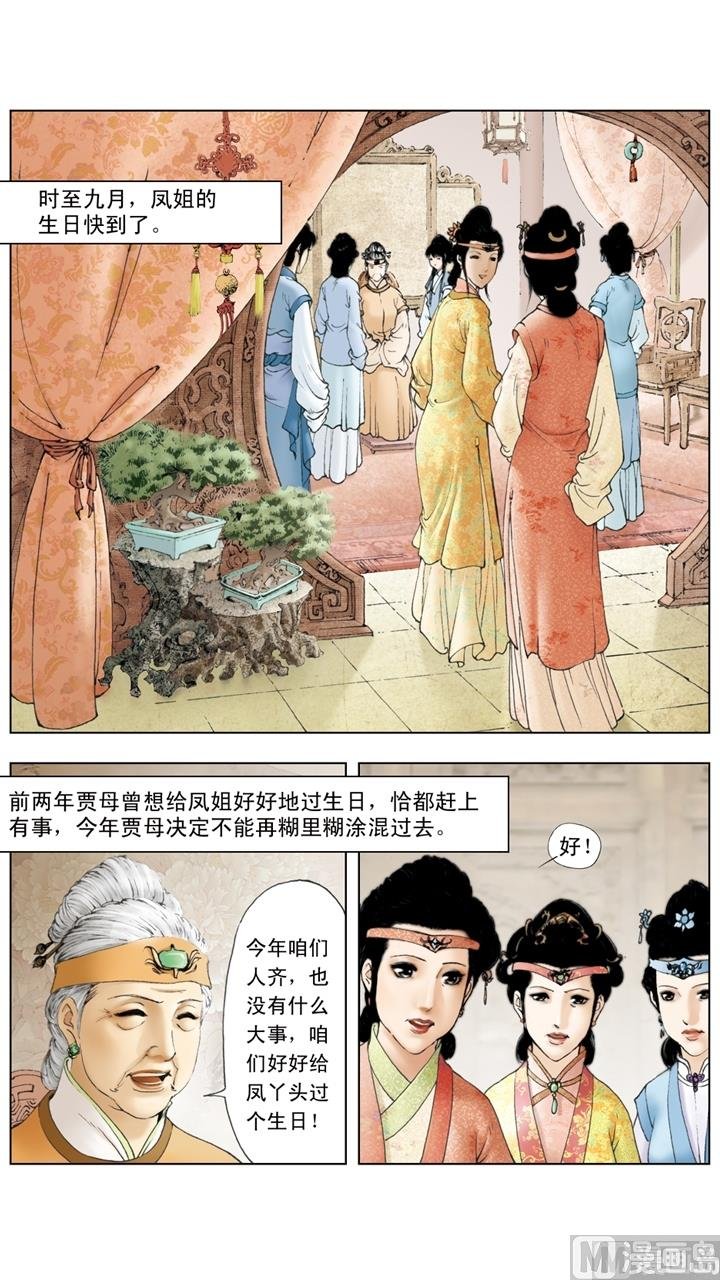 第170话