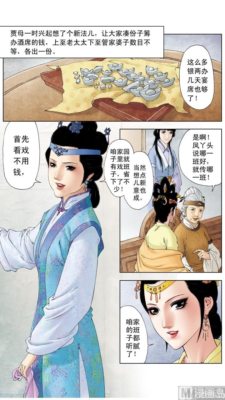 第170话
