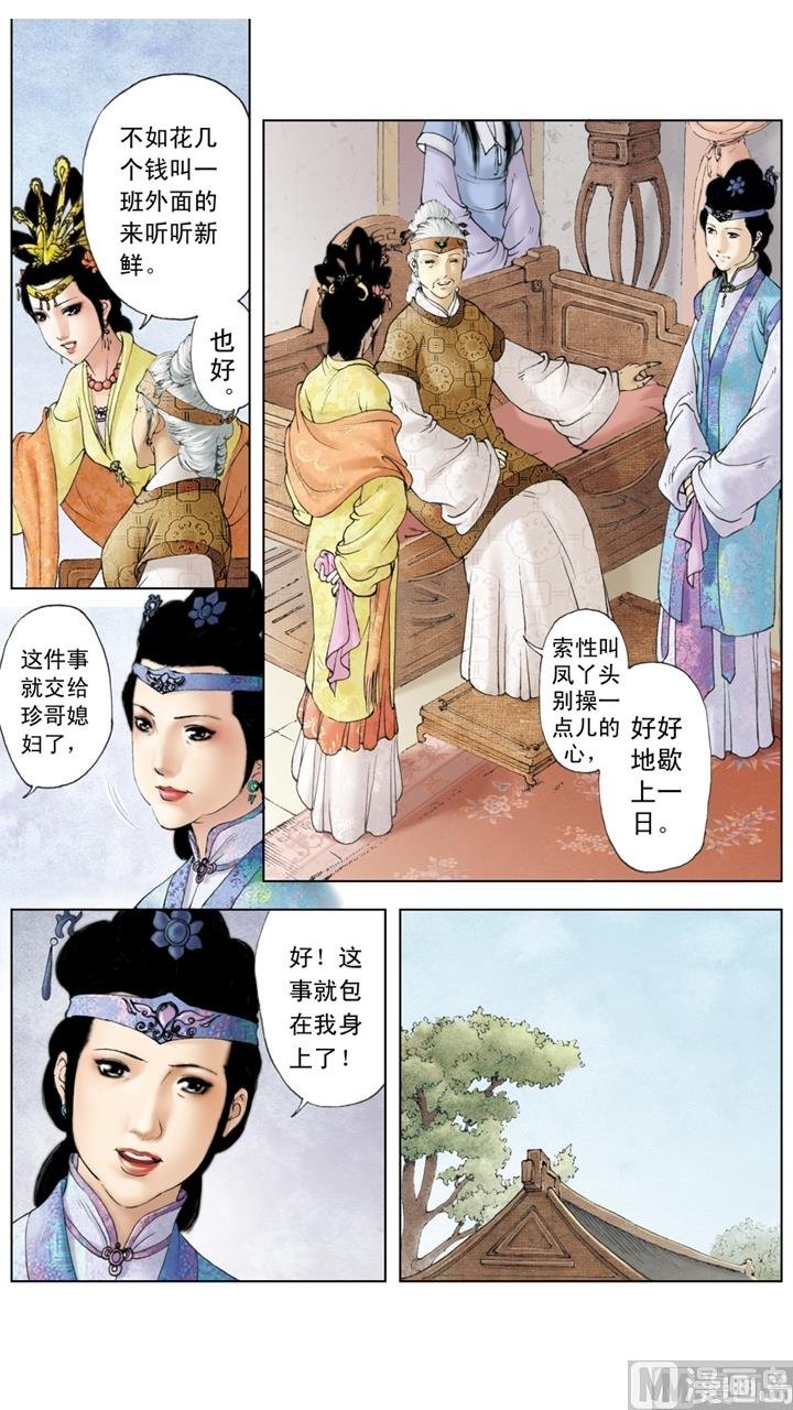第170话