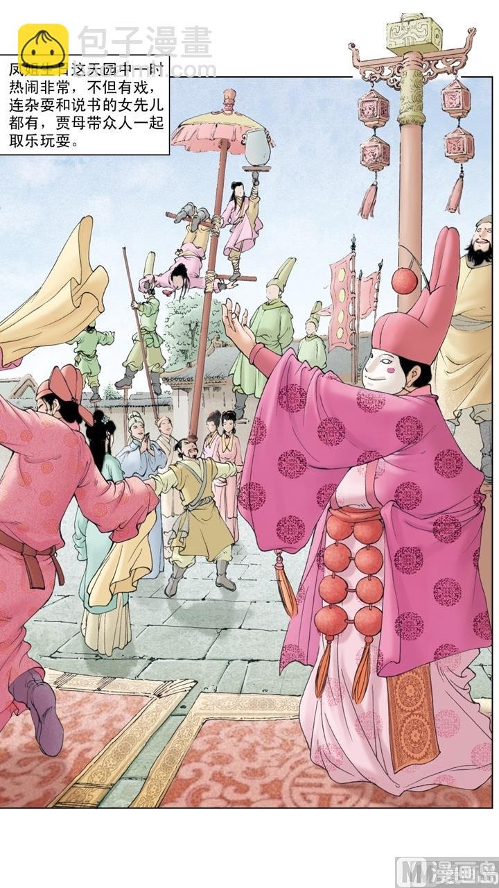 第170话