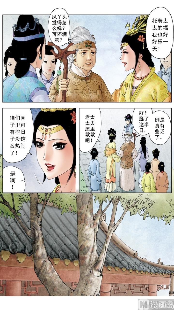 第170话