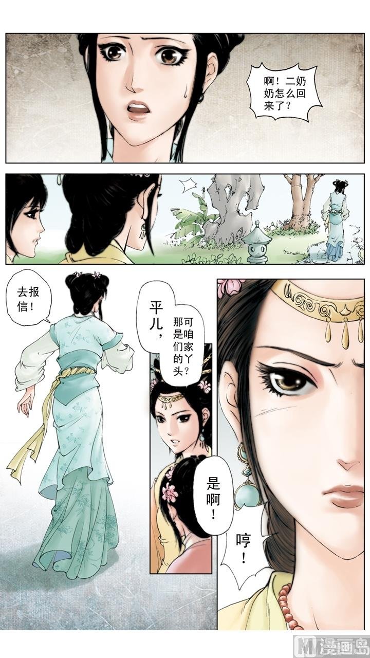 第171话