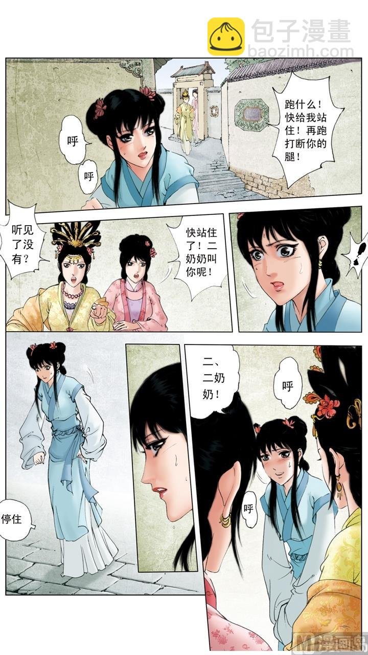 第171话