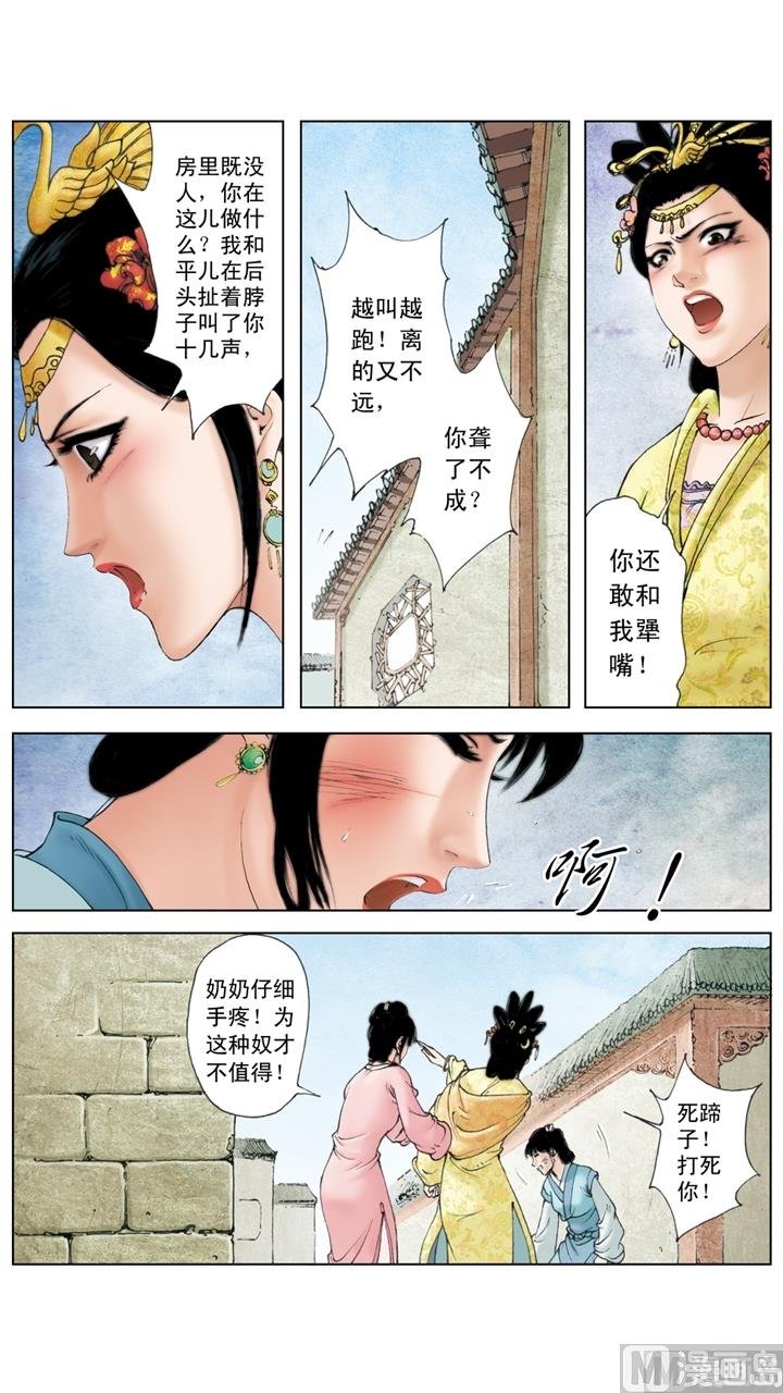 第171话