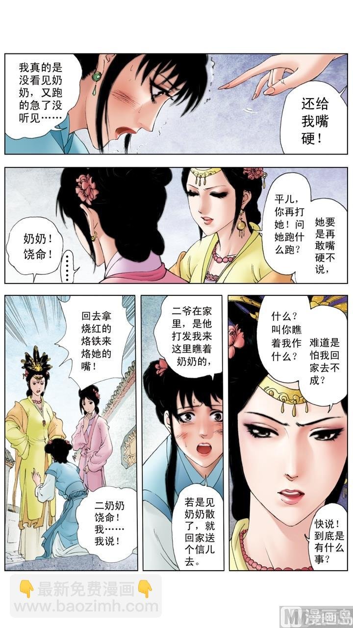 第171话