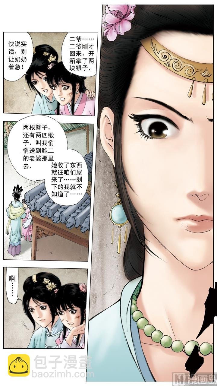 第171话