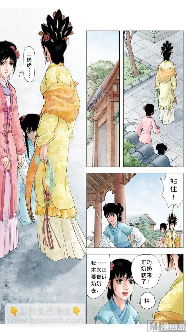 第171话
