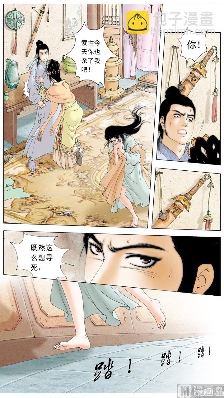 第173话