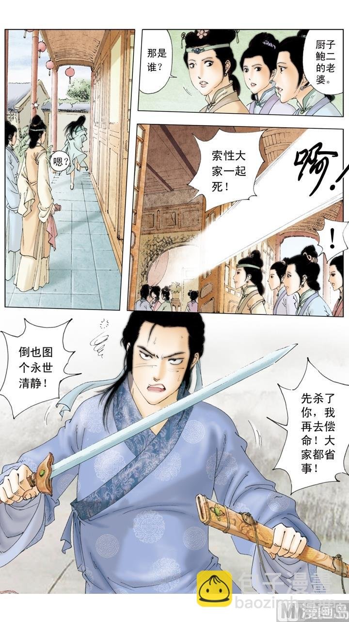 第173话