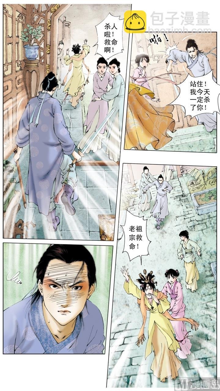 第173话