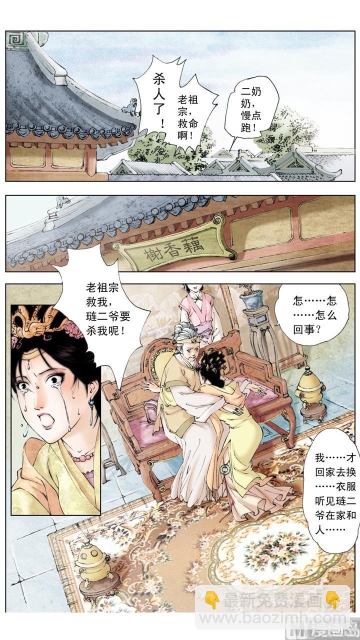 第173话