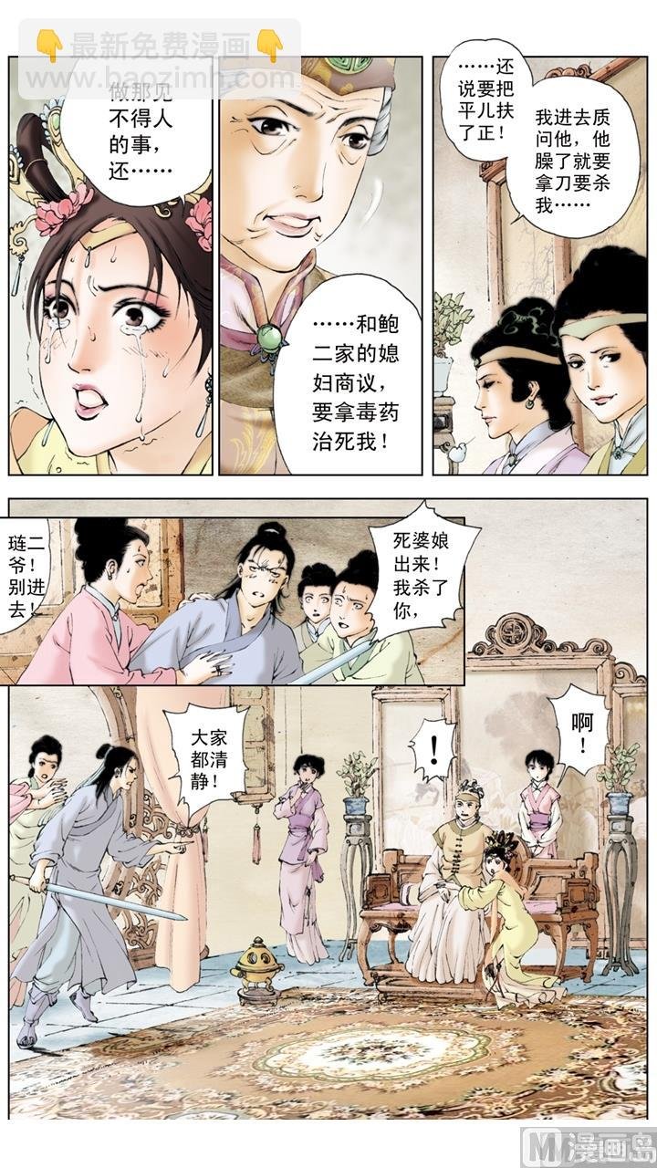 第173话