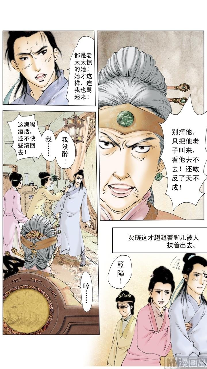 第173话