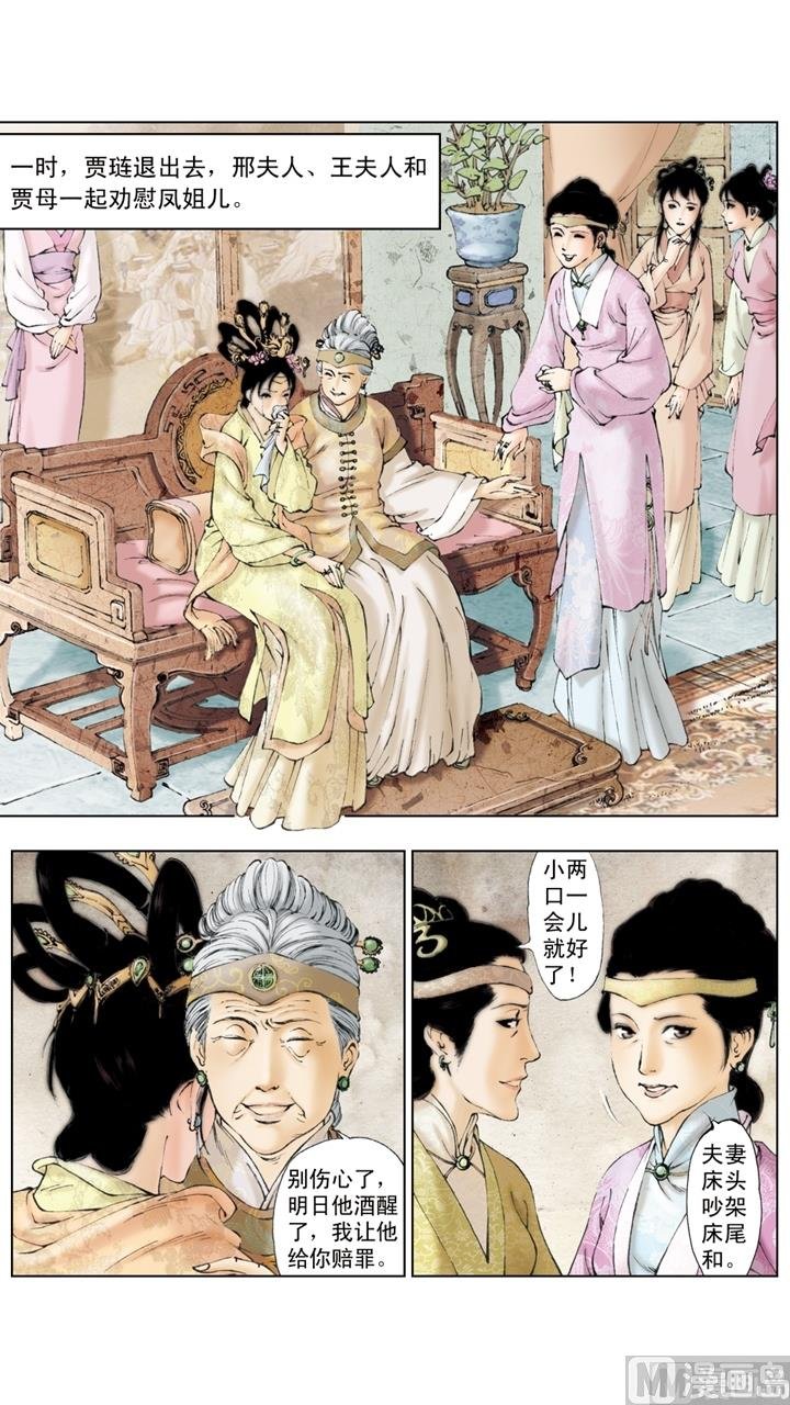 第173话