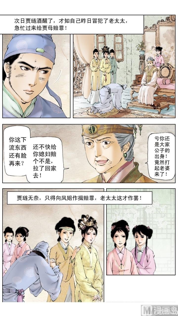 第174话