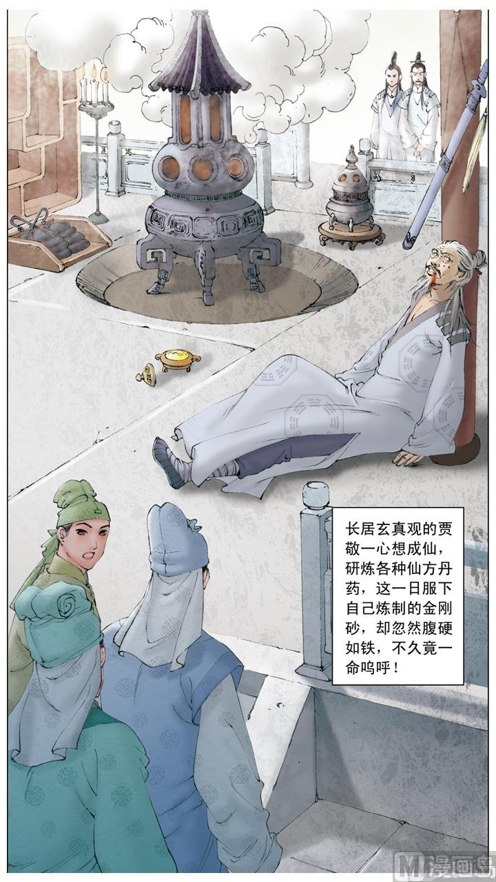 第174话