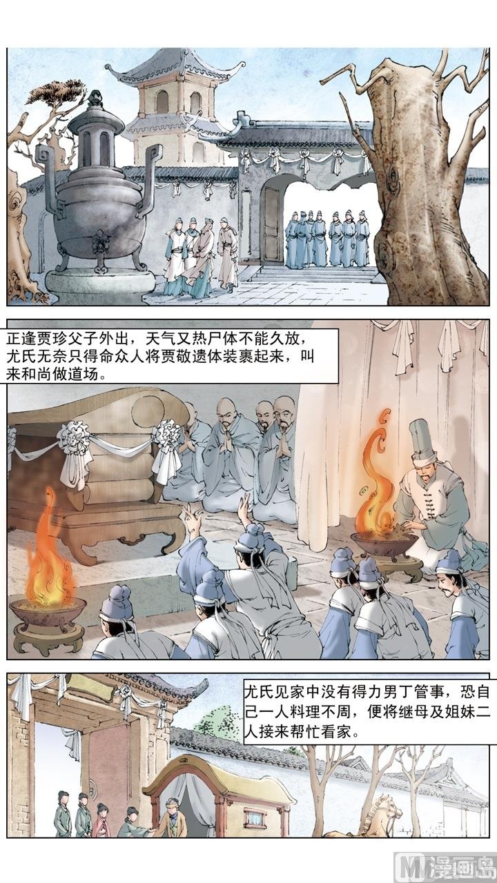 第174话