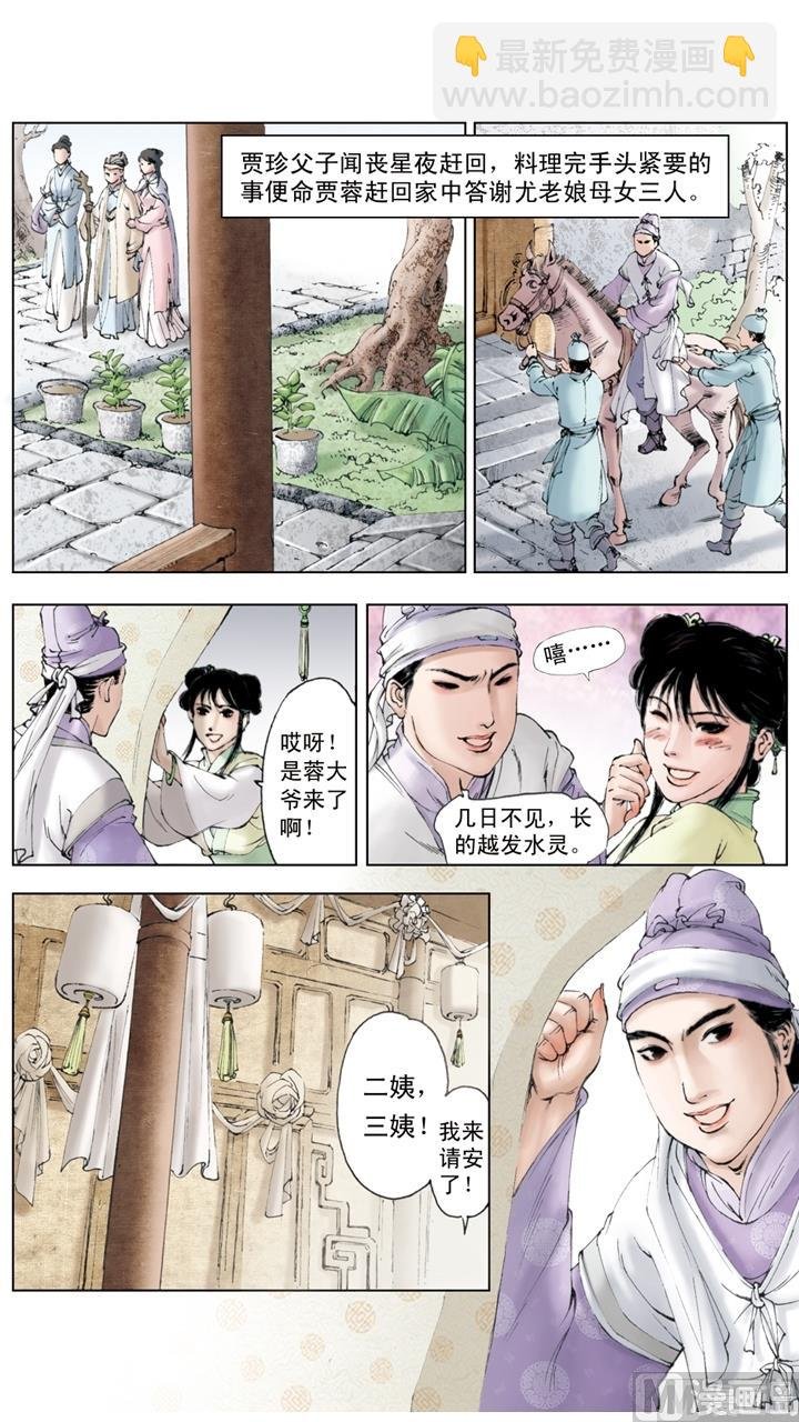 第174话