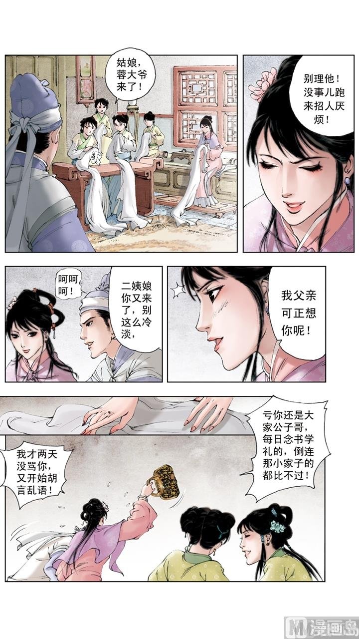 第174话