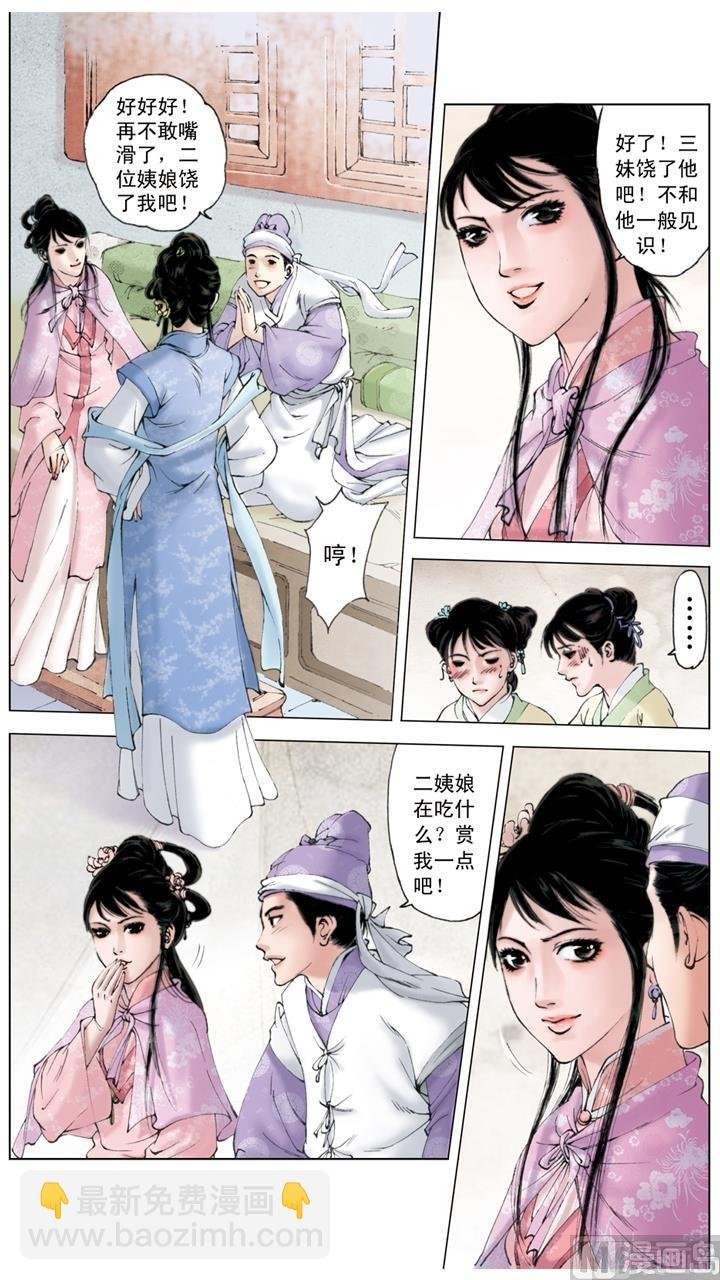 第174话