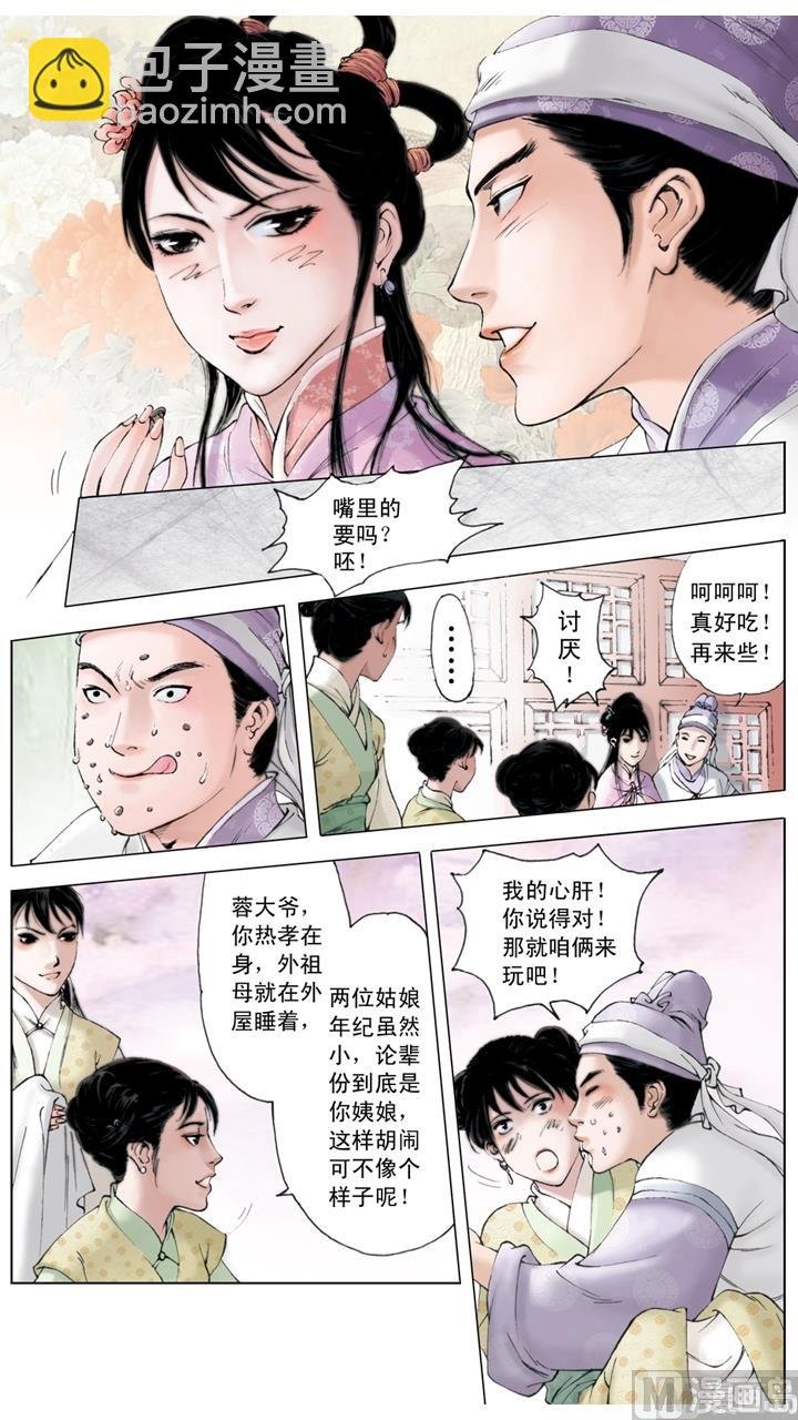 第174话
