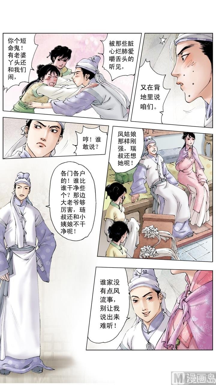 第174话