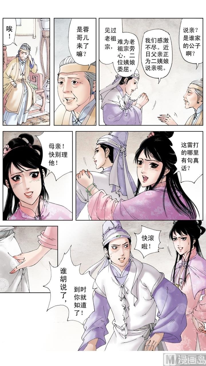 第175话