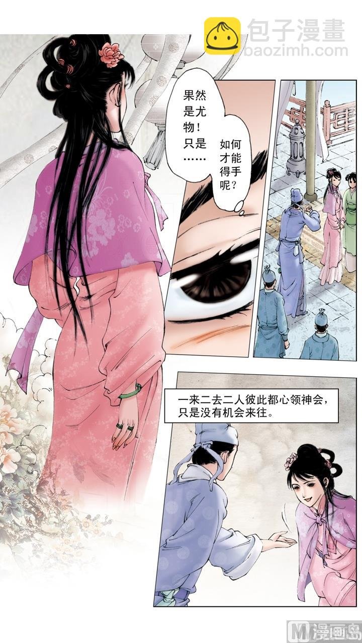 第175话