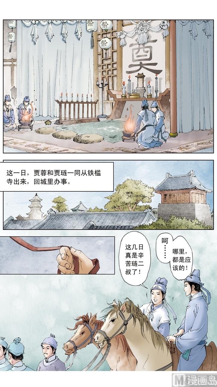 第175话