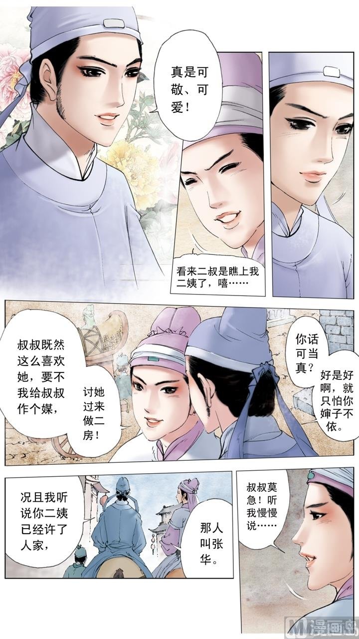 第175话