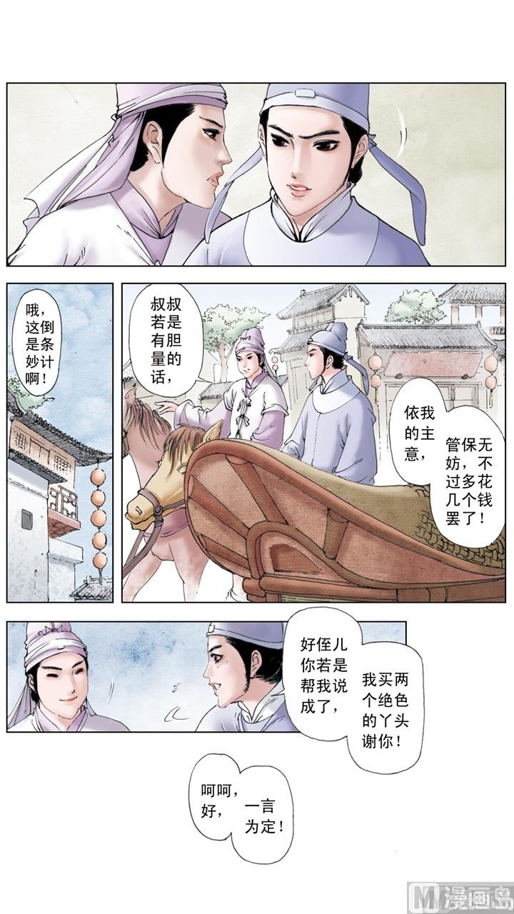 第175话