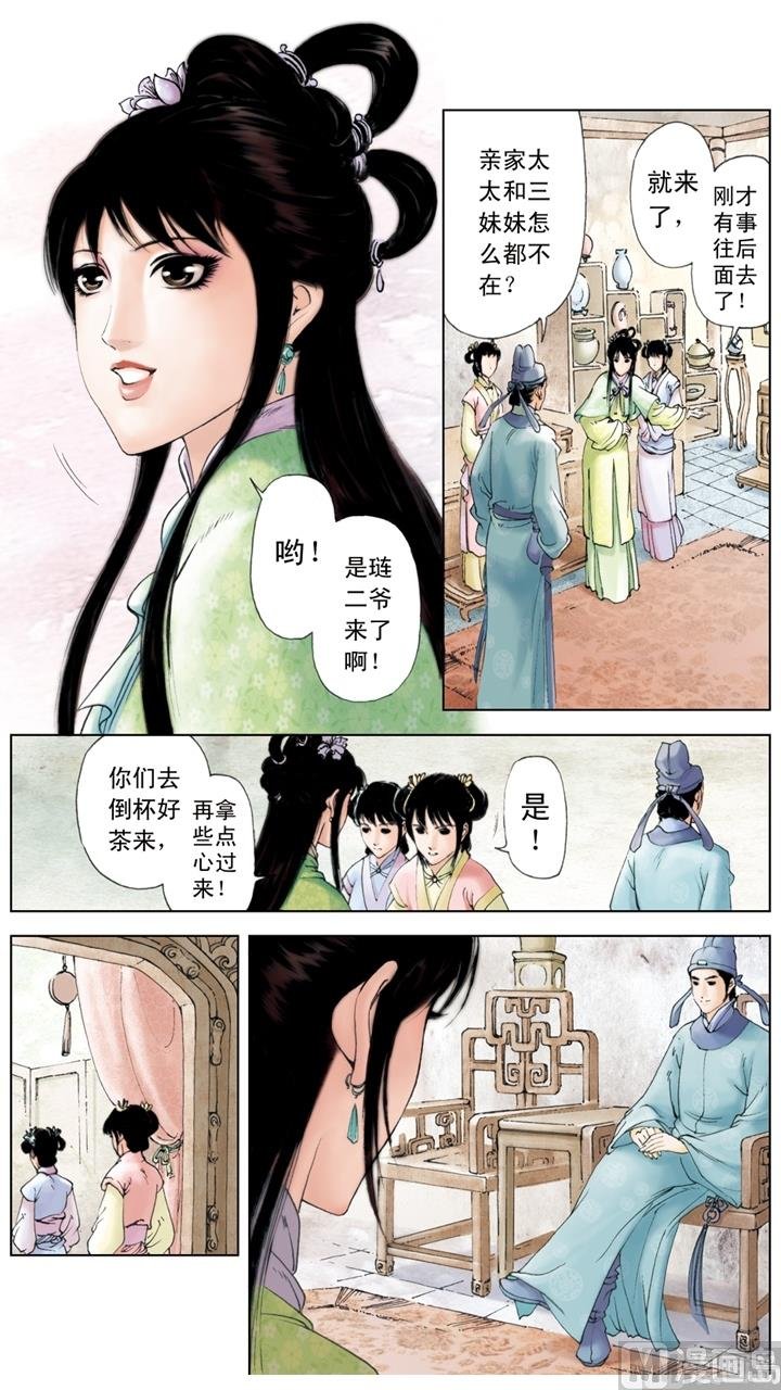 第176话