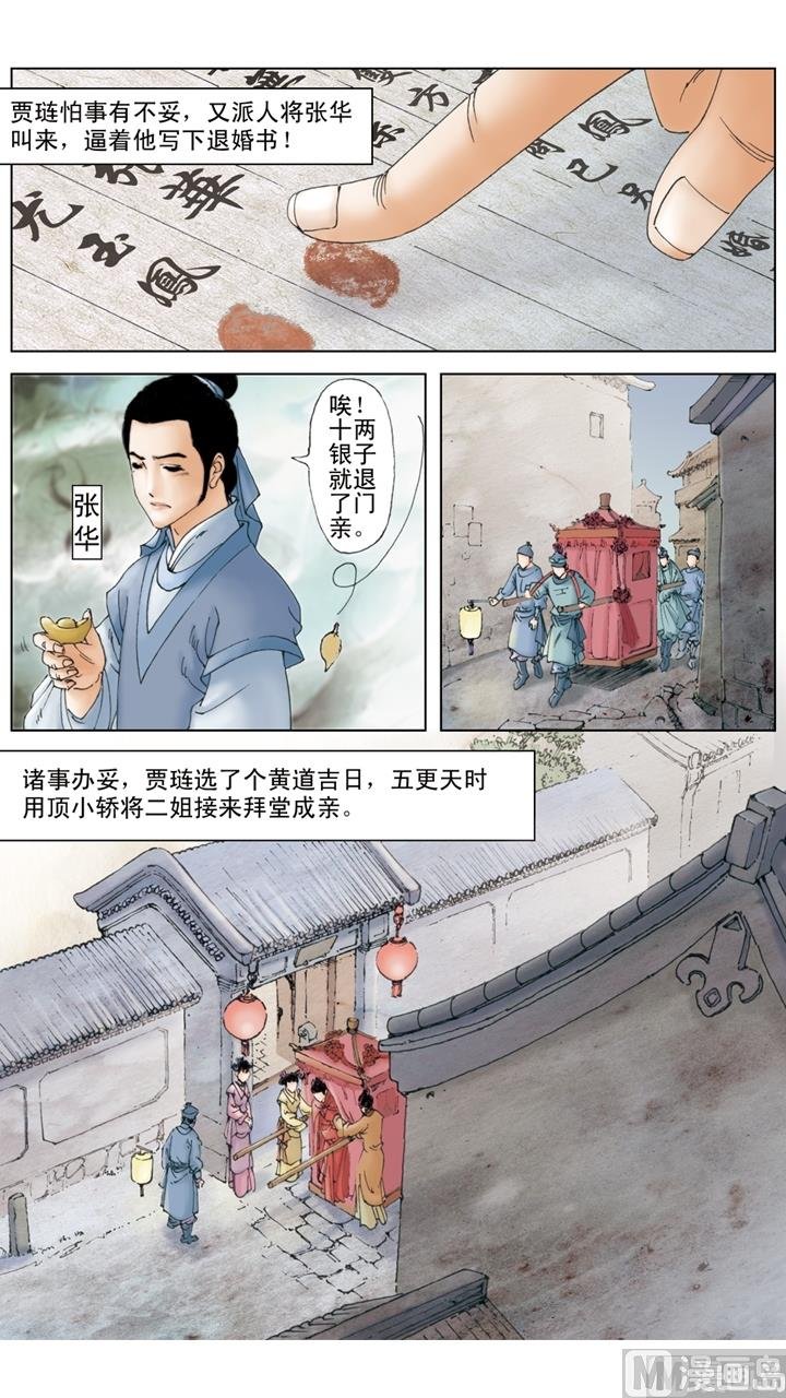 第177话