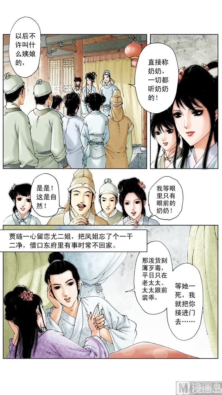 第177话