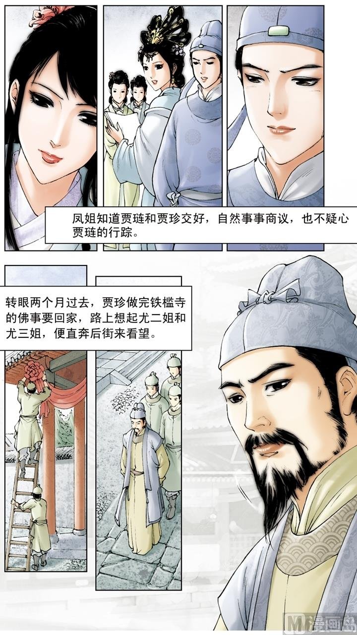 第177话