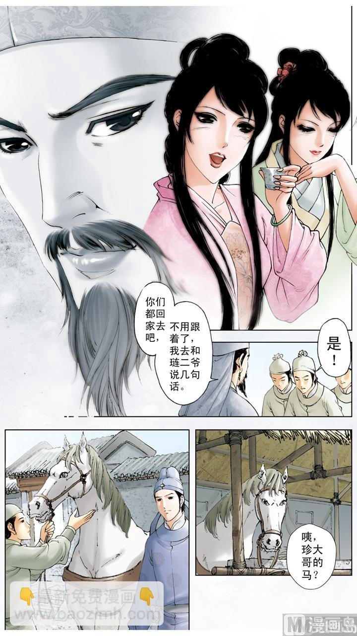 第177话