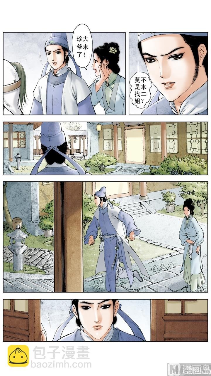 第177话