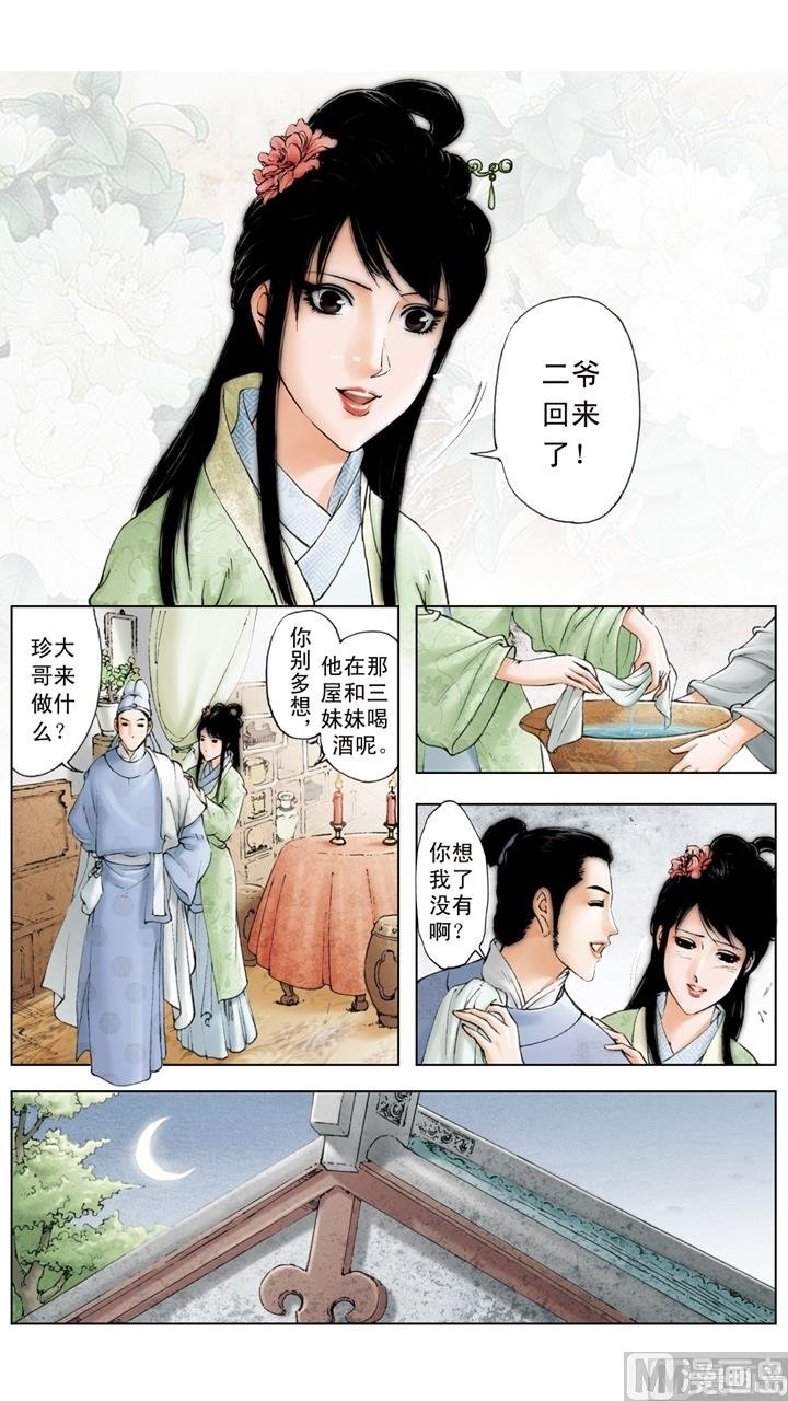 第178话