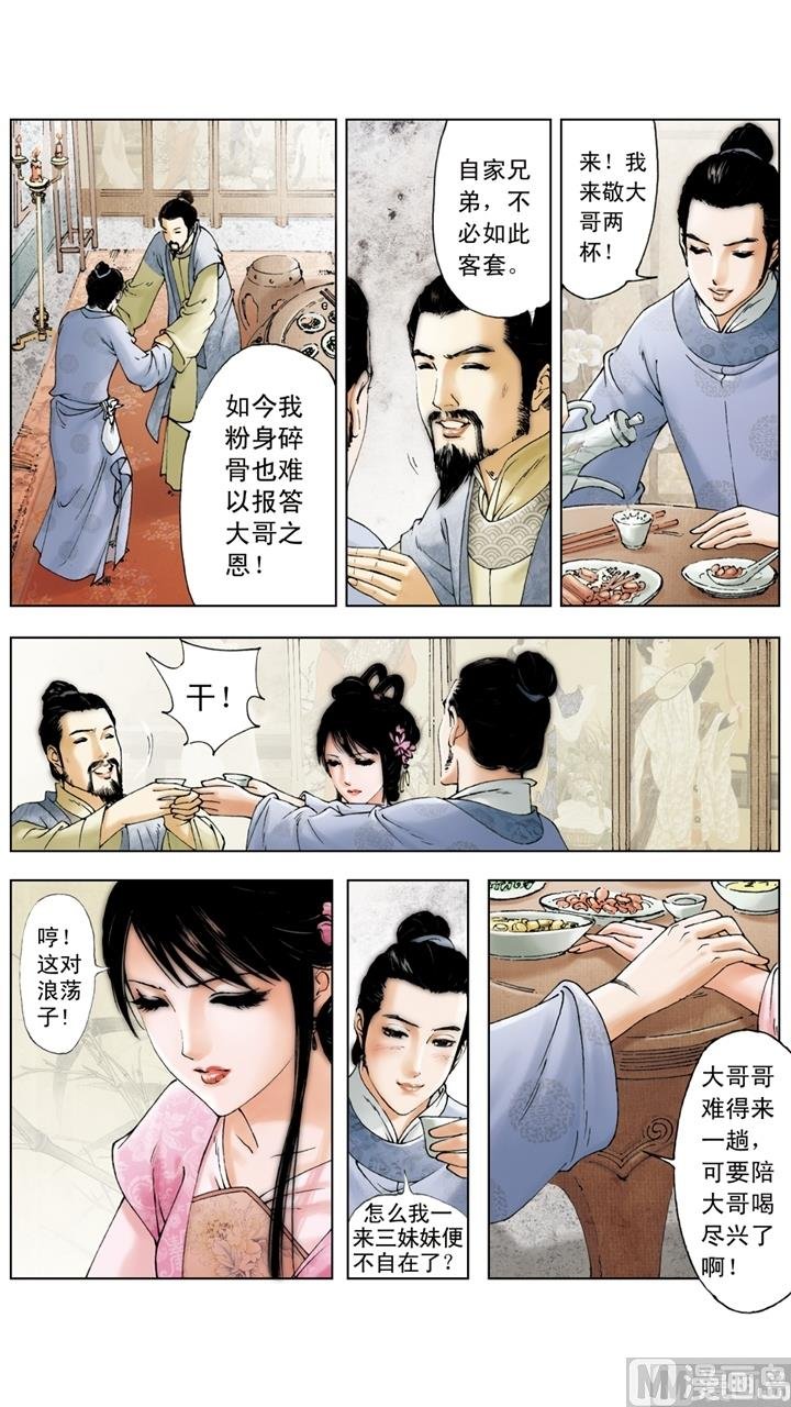 第178话