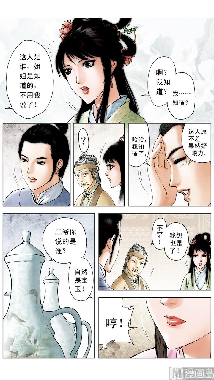 第179话