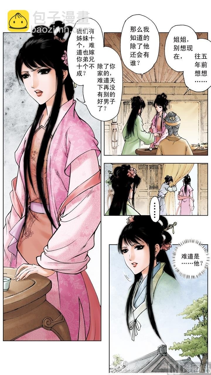 第179话