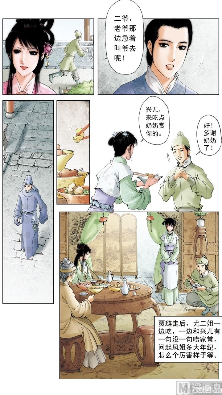 第179话