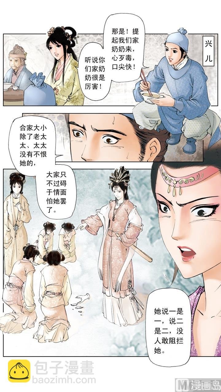 第179话