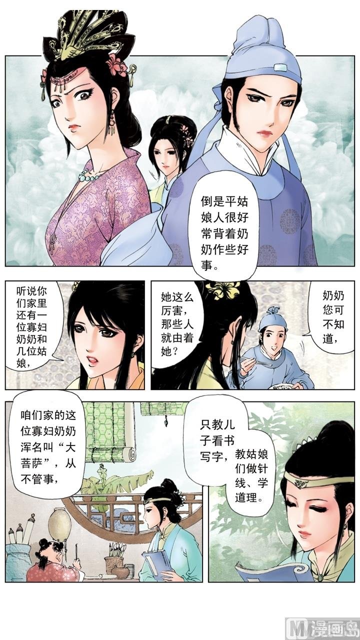第179话