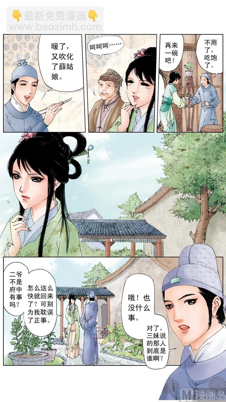 第179话
